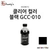 [Koongs] 쿵스 락카 도료 클리어 컬러 블랙 80ml [GCC-010]