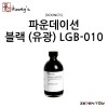 [Koongs] 쿵스 락카 도료 파운데이션 블랙 (유광) 80ml [LGB-010]