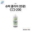 IPP 아이피피 슈퍼 클리어 반광 마감제 (CCS-200)