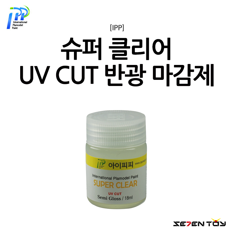 IPP 아이피피 슈퍼 클리어 UV 자외선 차단 반광 마감제 18ml (UCS-18)