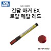 군제 미스터하비 건담 마커 EX 로얄 메탈 레드 (XGM03)