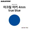 [MOLOTOW] 모로토우 원포올 227HS 아크릴 마카 트루 블루 4mm [M204]