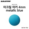 [MOLOTOW] 모로토우 원포올 227HS 아크릴 마카 메탈릭 블루 4mm [M224]