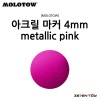 [MOLOTOW] 모로토우 원포올 227HS 아크릴 마카 메탈릭 핑크 4mm [M225]
